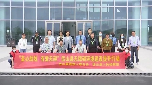 我县开展“益心助残”无障碍环境建设公益诉讼提升行动